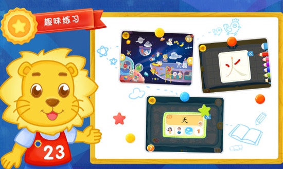 2kids学汉字