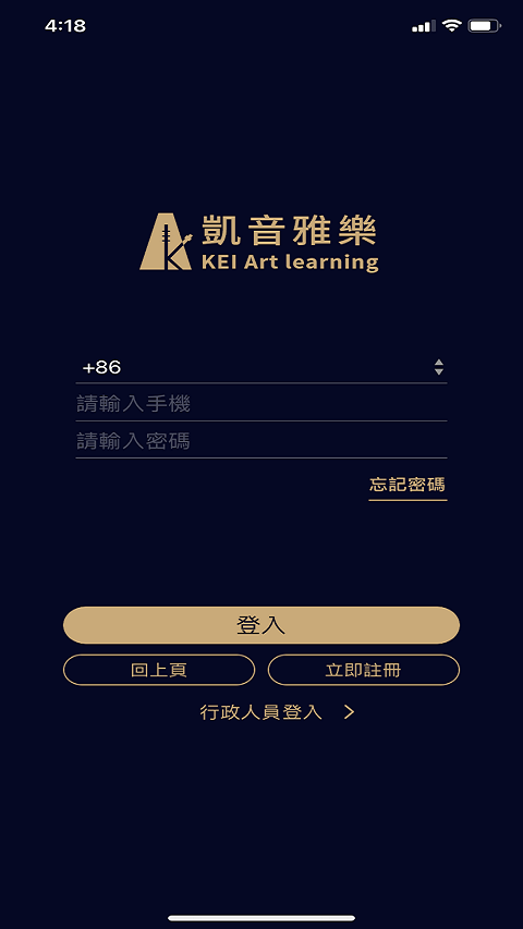 凯音雅乐截图1