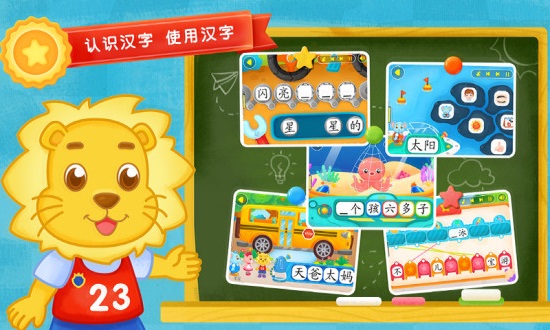 2kids学汉字