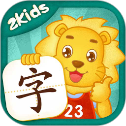 2kids学汉字