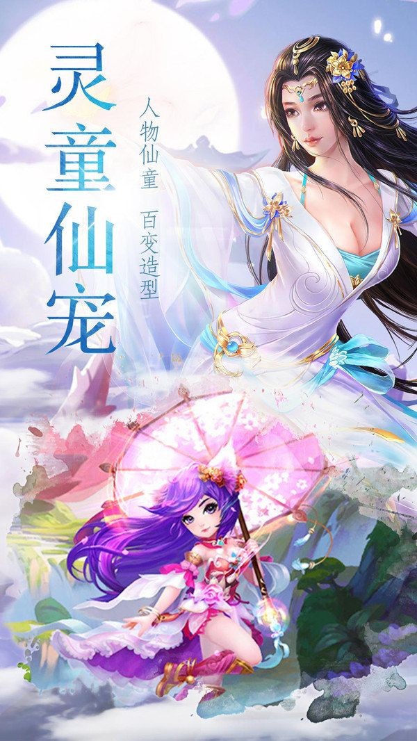 仙人赋截图3
