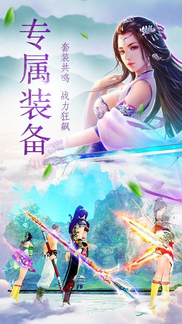 仙人赋截图2