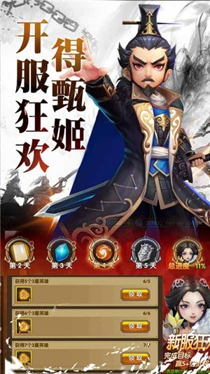 截图2