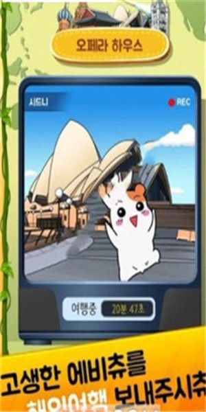 仓鼠管家截图2
