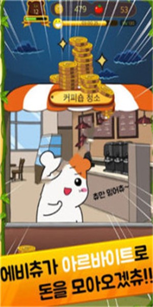 仓鼠管家截图3