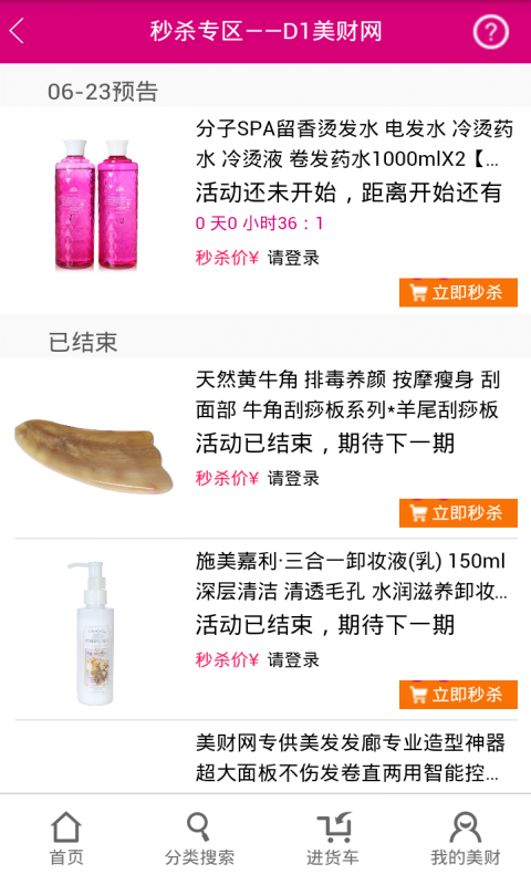 d1美财网截图2