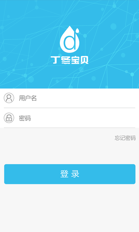 丁冬家园截图2