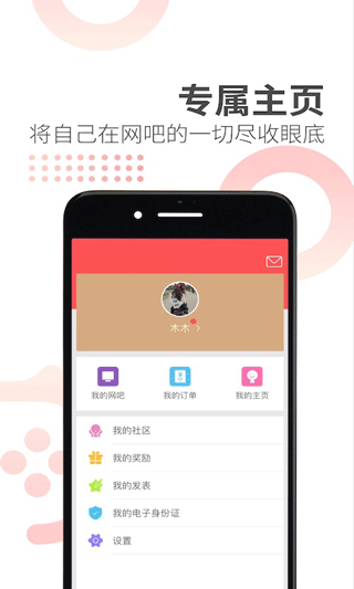 0013网咖截图1