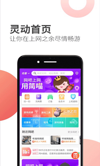 0013网咖截图2