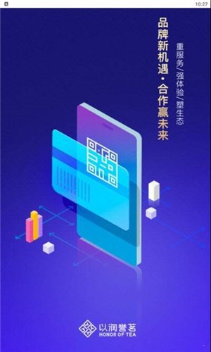 以润誉茗截图1