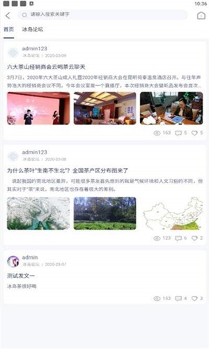 以润誉茗截图2