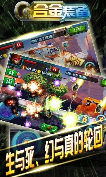 合金装备游侠截图1