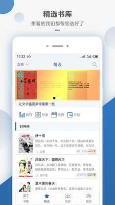 连城读书截图1