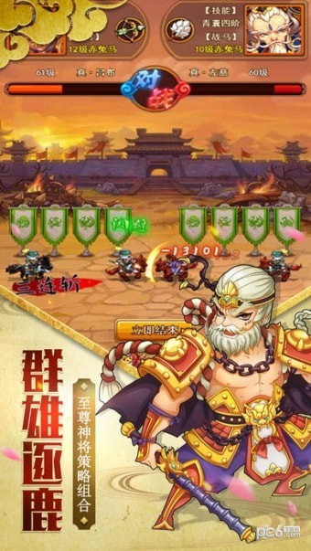 塔防幻次元截图1