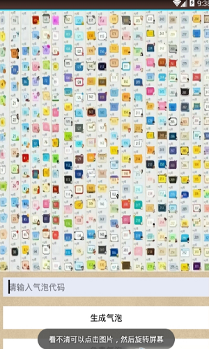截图3