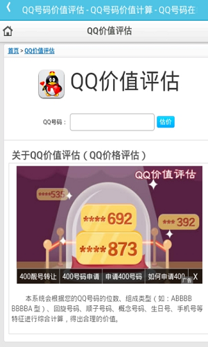 截图2