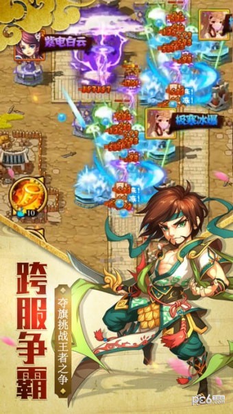 塔防幻次元截图3