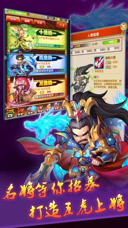 龙纹神兵截图3