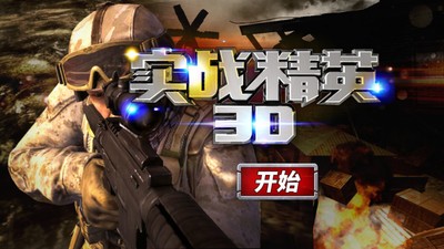3d实战精英-01