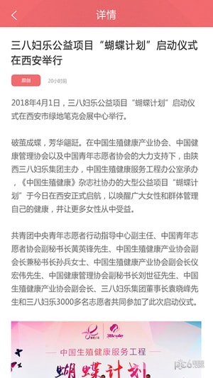 38fule在线截图2