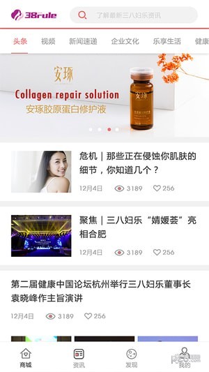 38fule在线截图3