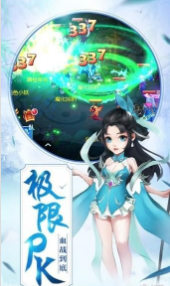 三生青云截图2
