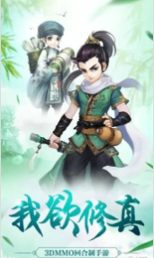 三生青云截图1