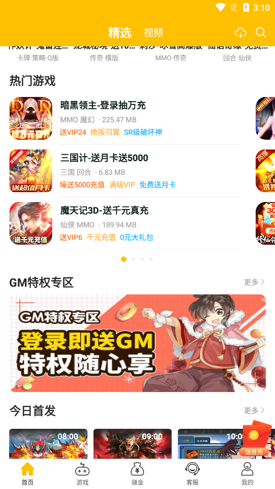 9917游戏截图2