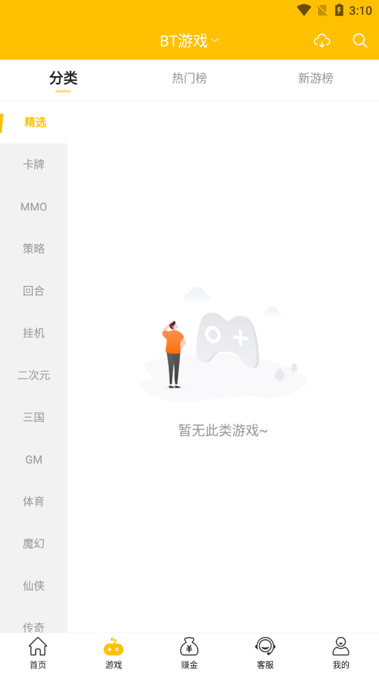 9917游戏截图1