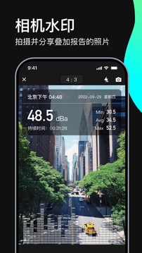 分贝测试仪截图2