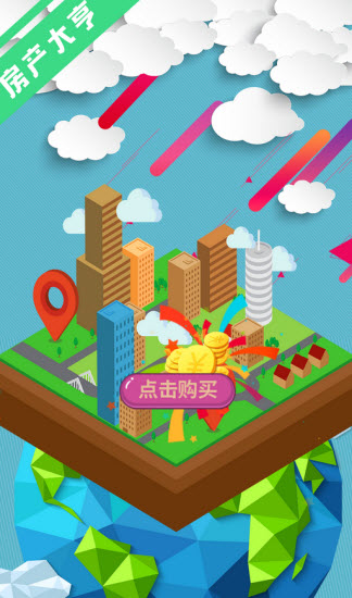 如何赚钱买房真实模拟