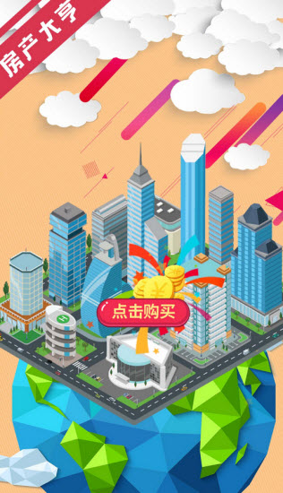 如何赚钱买房真实模拟