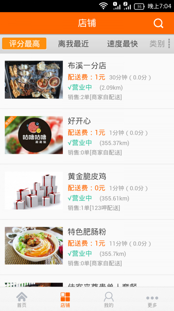 123呷截图2