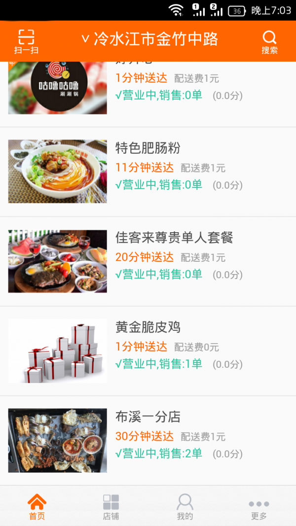 123呷截图3