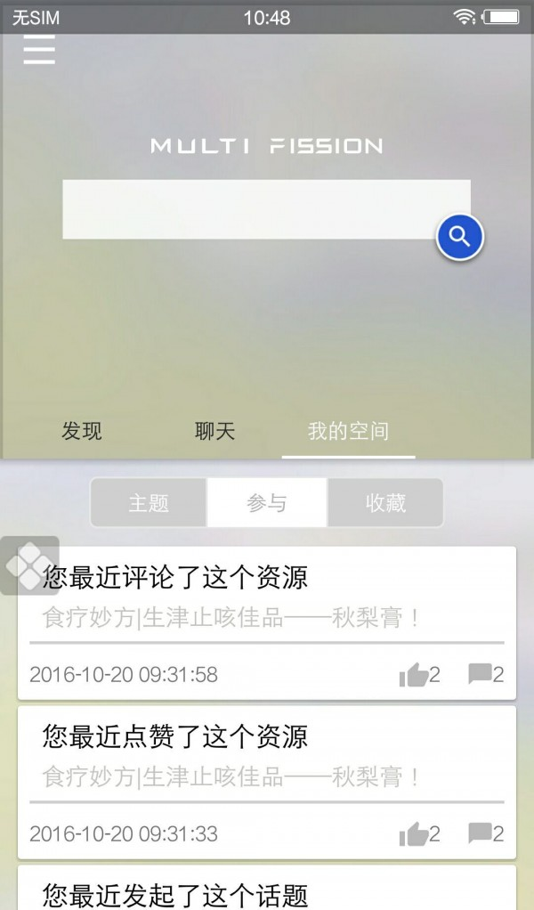 分身在线截图3