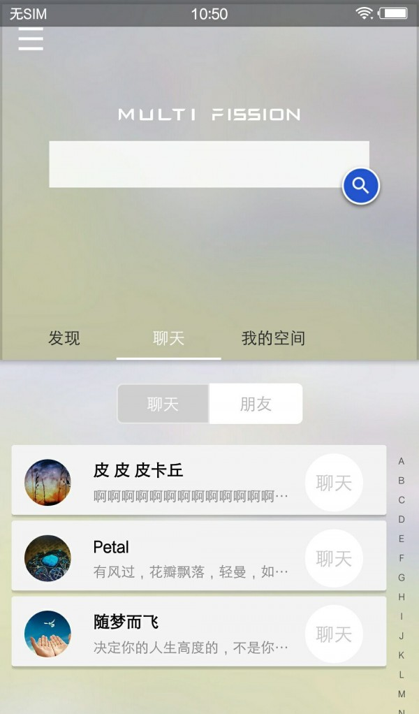 分身在线截图1