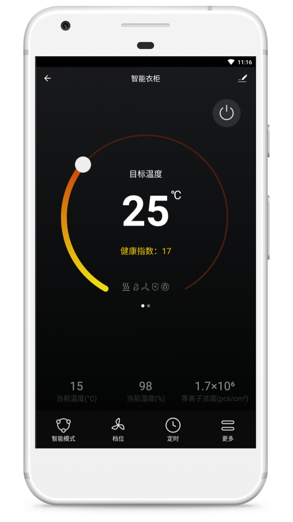 eoroom有屋截图2
