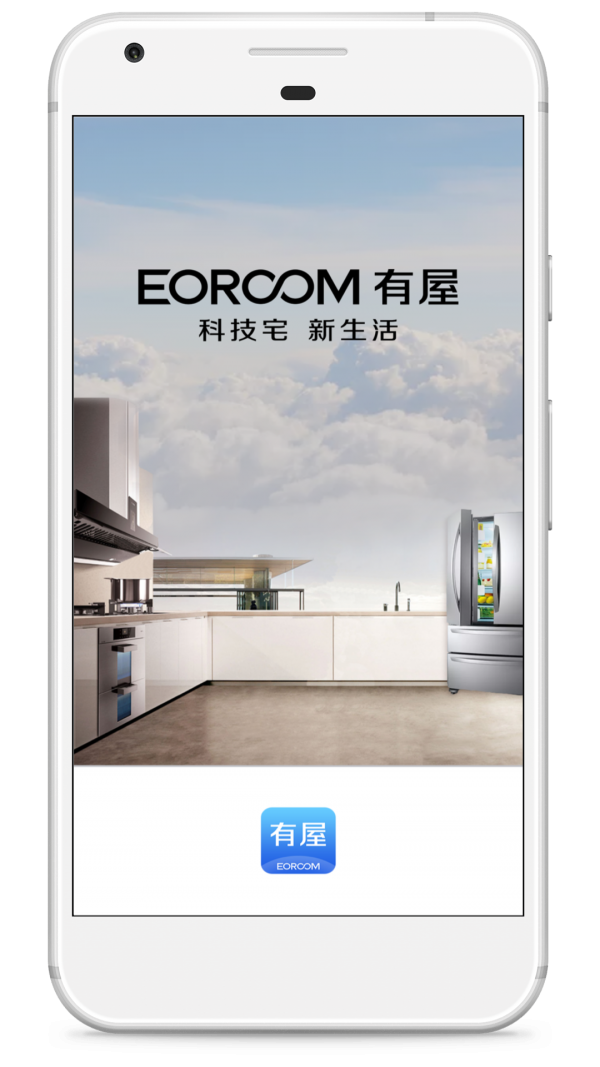 eoroom有屋截图3