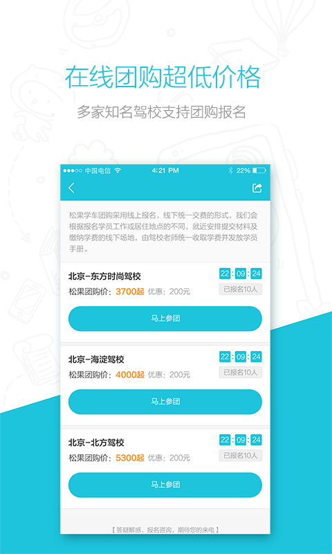 ac学车截图1