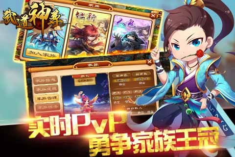 武道神尊截图2