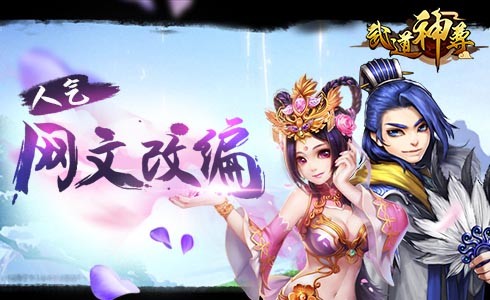 武道神尊截图1