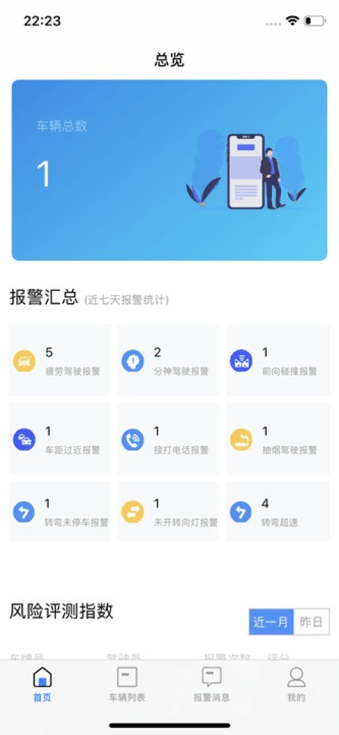 截图3