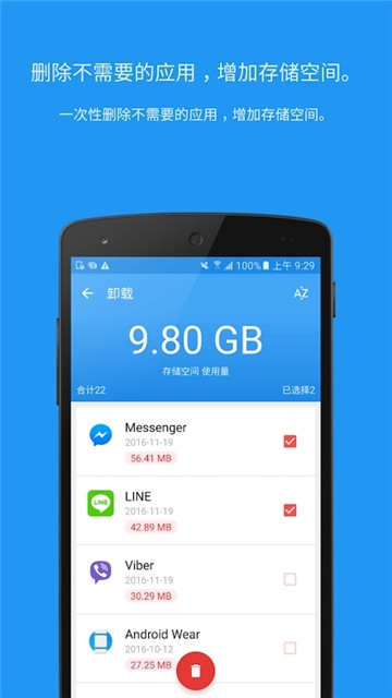 advancedmobilecare系统优化截图2