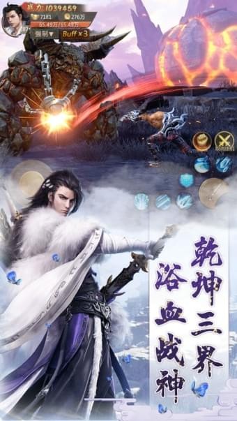上古神诀截图1