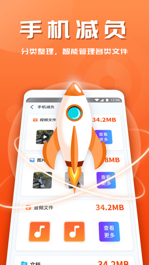 365安全管家截图1