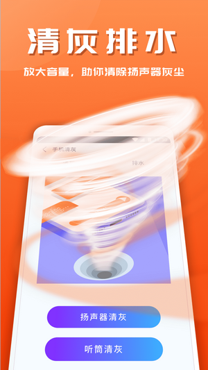 365安全管家截图2