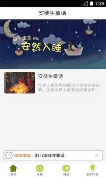 安徒生童话皇帝的新装截图1