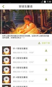 安徒生童话皇帝的新装截图3