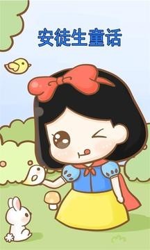 安徒生童话皇帝的新装截图2