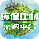 环保建材平台